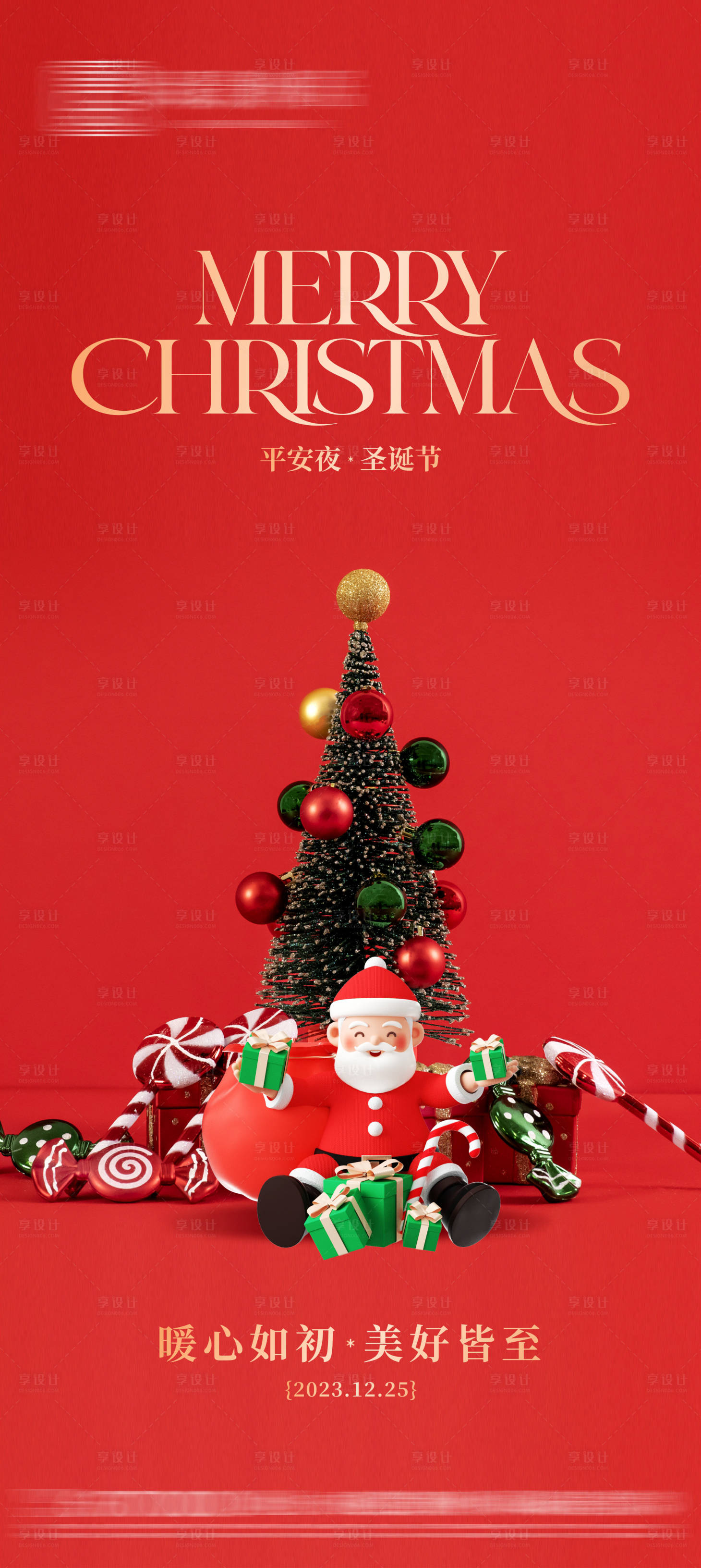 源文件下載【享設計】搜索編號：56800020937447075【地產平安夜圣誕節紅色簡約海報】