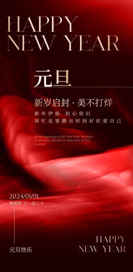 源文件下载【享设计】搜索编号：97310021223224500【元旦海报 】