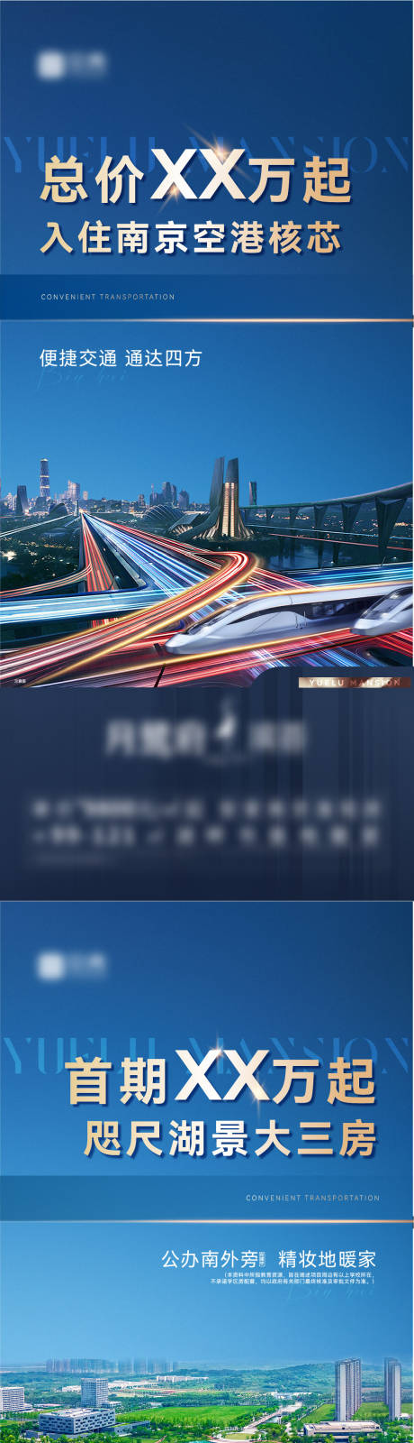 源文件下载【地产价格炒作海报】编号：65370020880041690