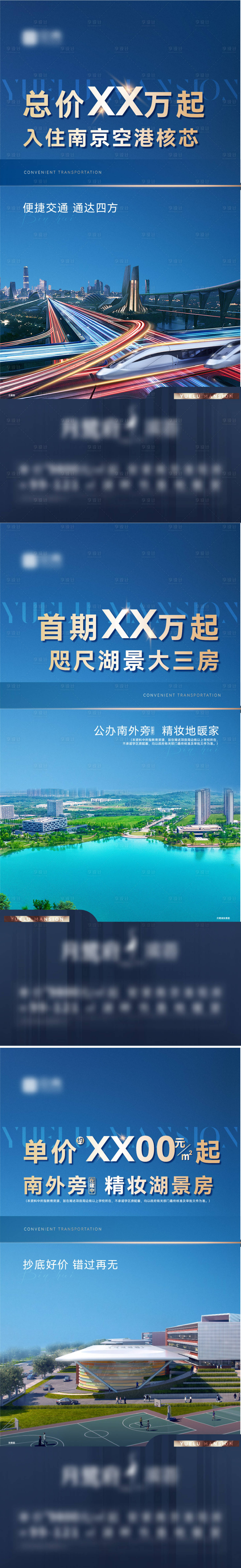 源文件下载【享设计】搜索编号：65370020880041690【地产价格炒作海报】