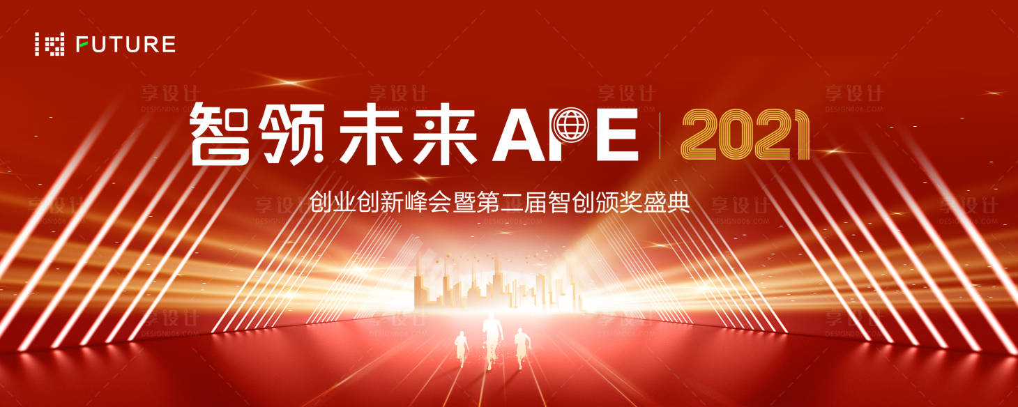 源文件下载【科技发布会年会展板】编号：21950020766316253