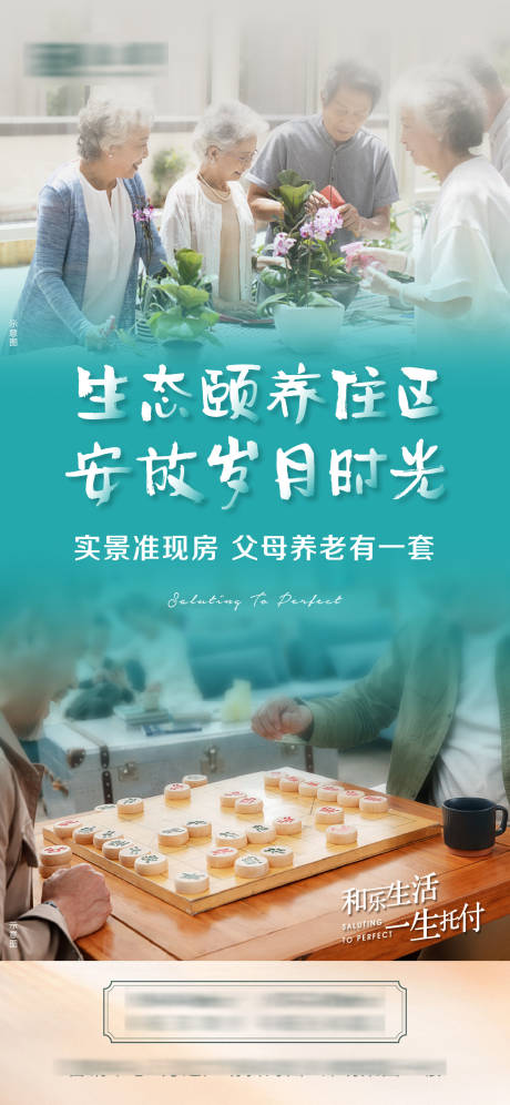 源文件下載【享設計】搜索編號：90070021020407063【社區配套海報】