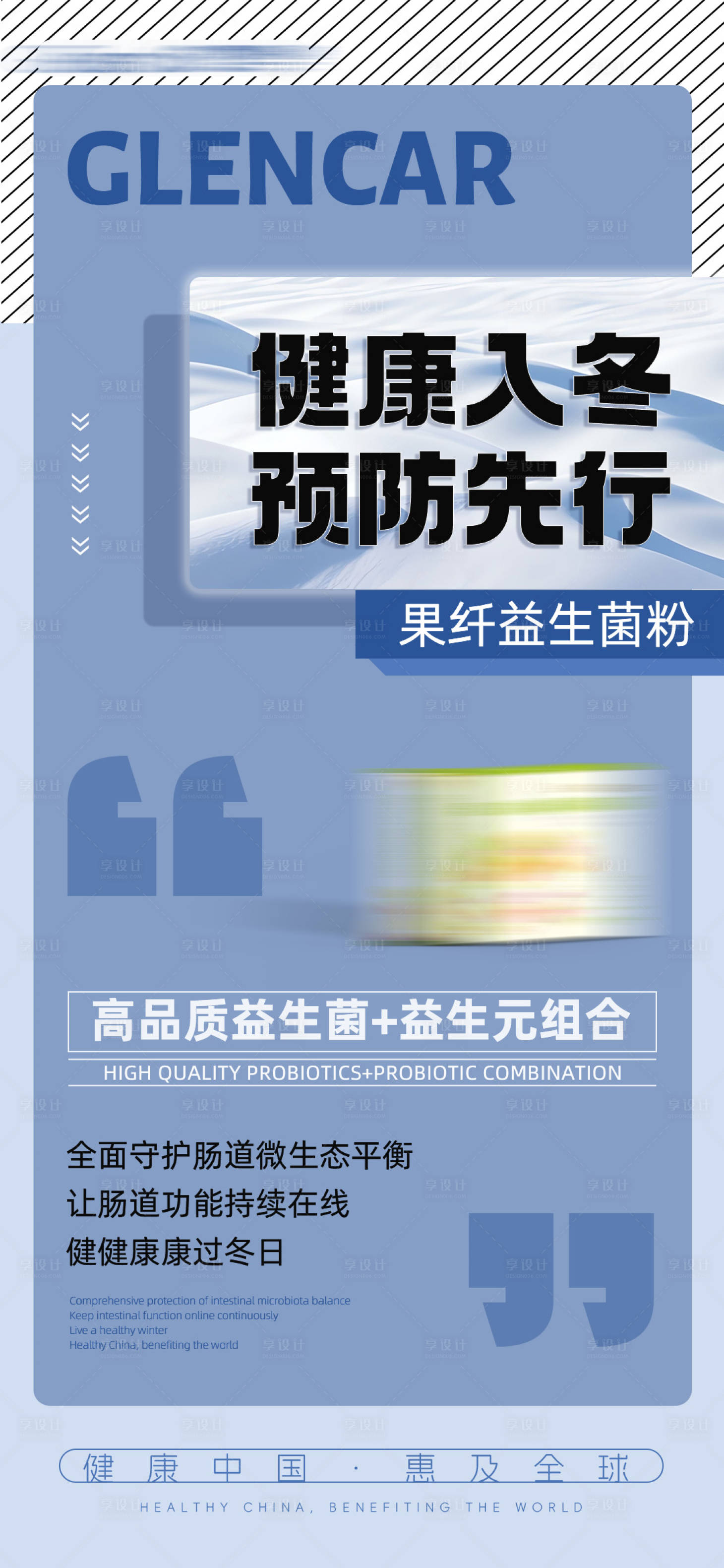 源文件下载【享设计】搜索编号：64540021113583970【谷物粉减脂代餐产品海报】