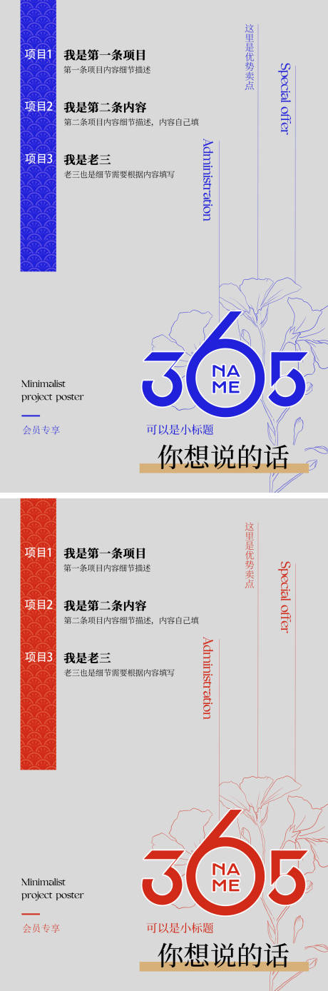 源文件下载【享设计】搜索编号：96000021125584674【美容活动海报 】