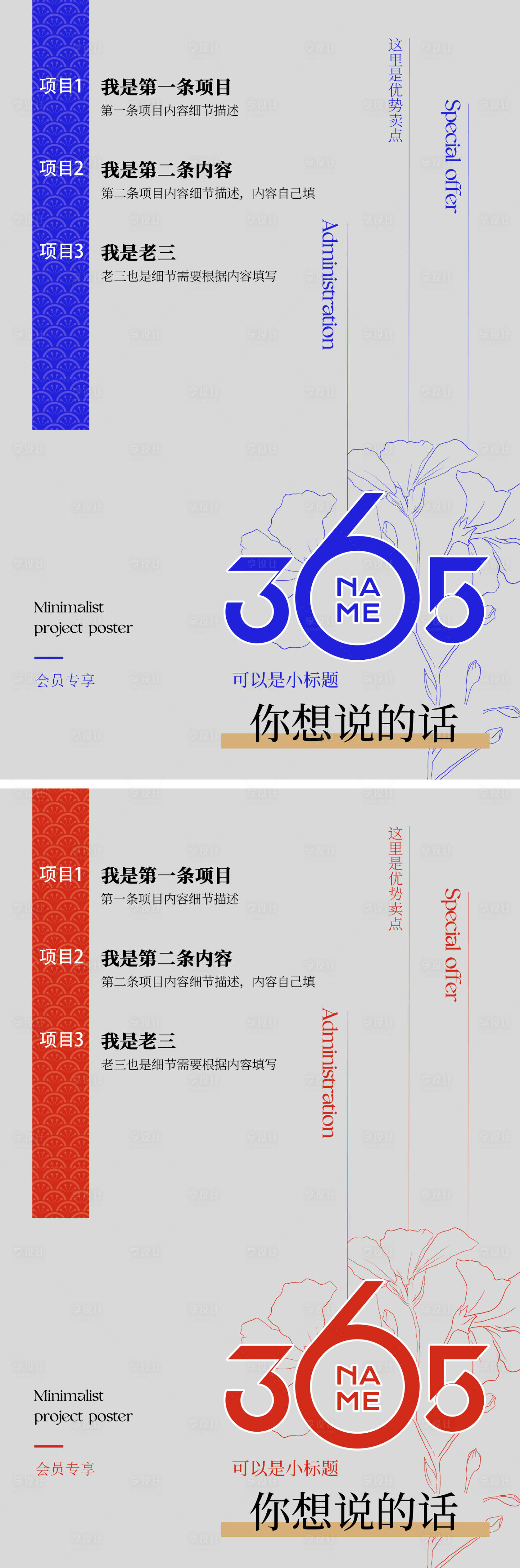 源文件下載【享設計】搜索編號：96000021125584674【美容活動海報 】