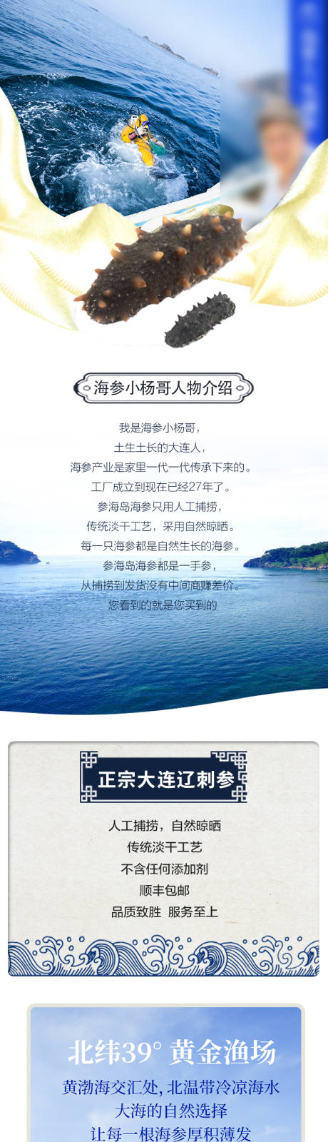 源文件下载【海参】编号：95610020806004296