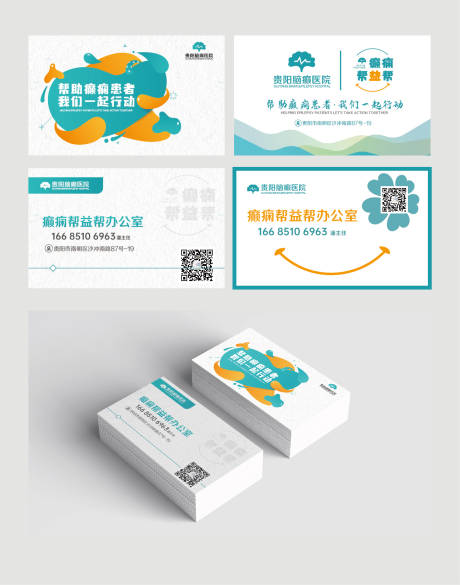 源文件下载【公益活动名片】编号：94430020794793994