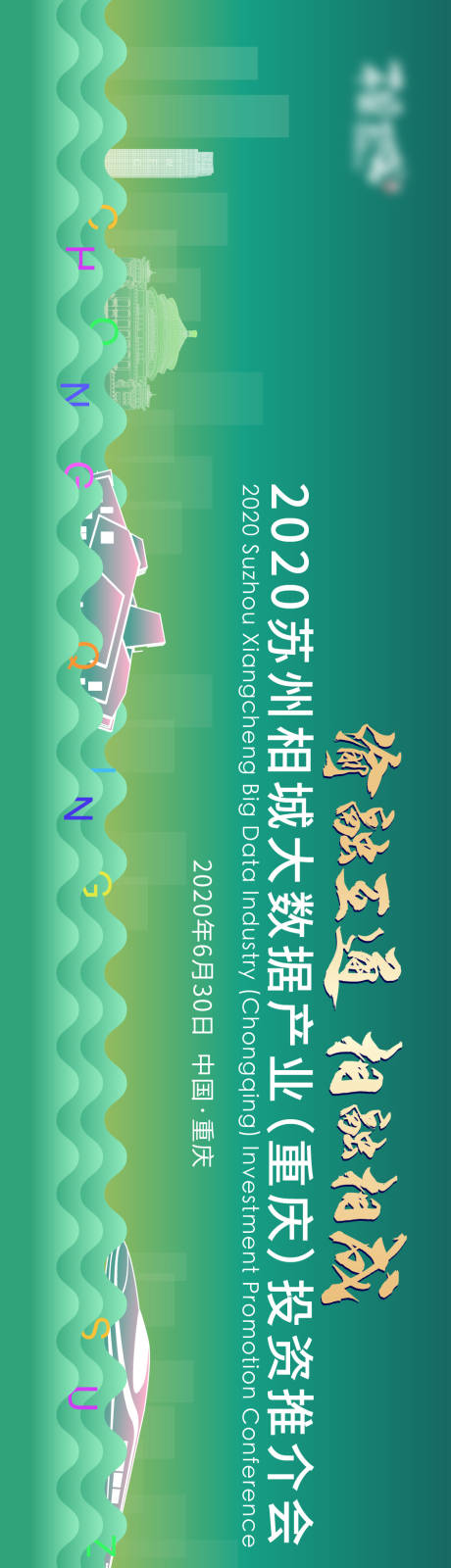 源文件下载【大数据推介会展板】编号：99940020843762878