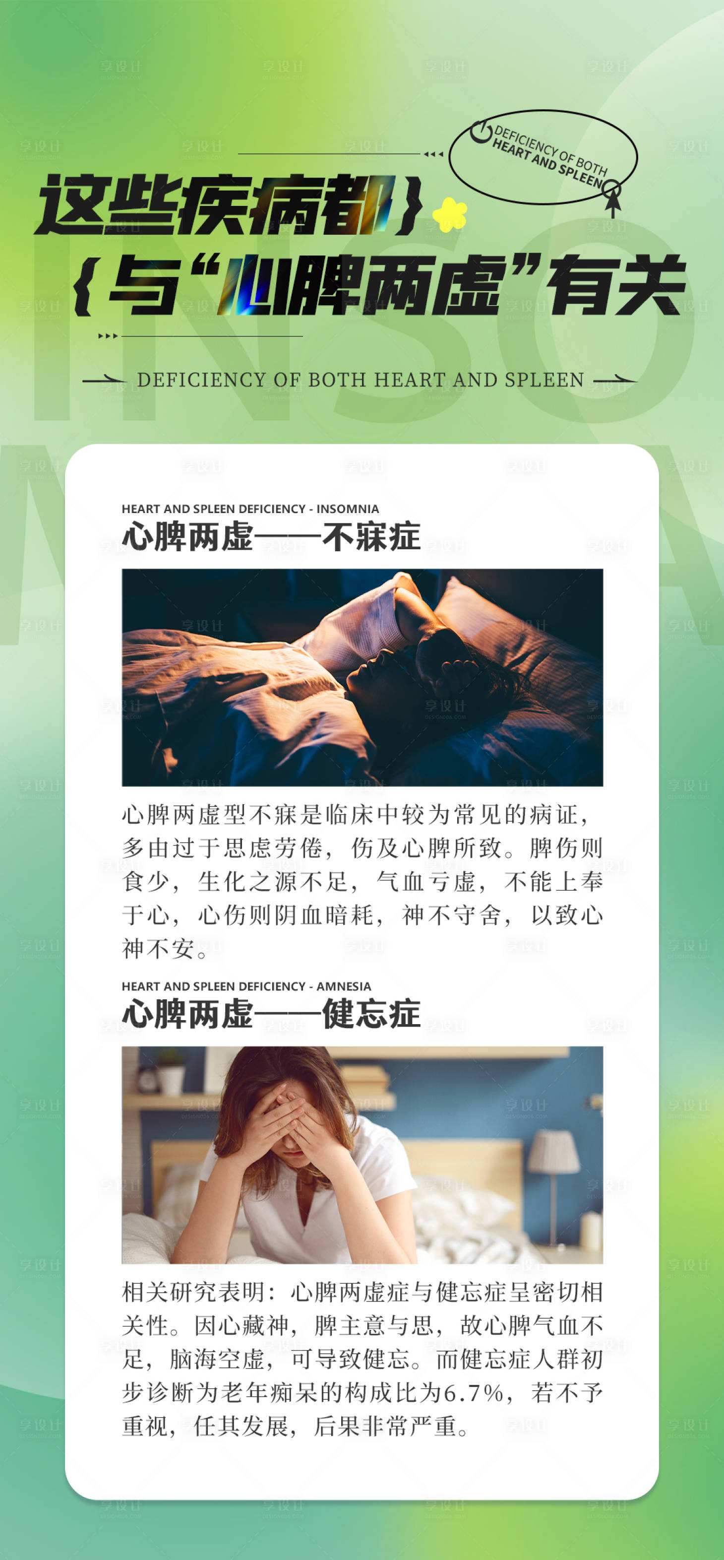 源文件下载【享设计】搜索编号：47670020759051956【科普常识】