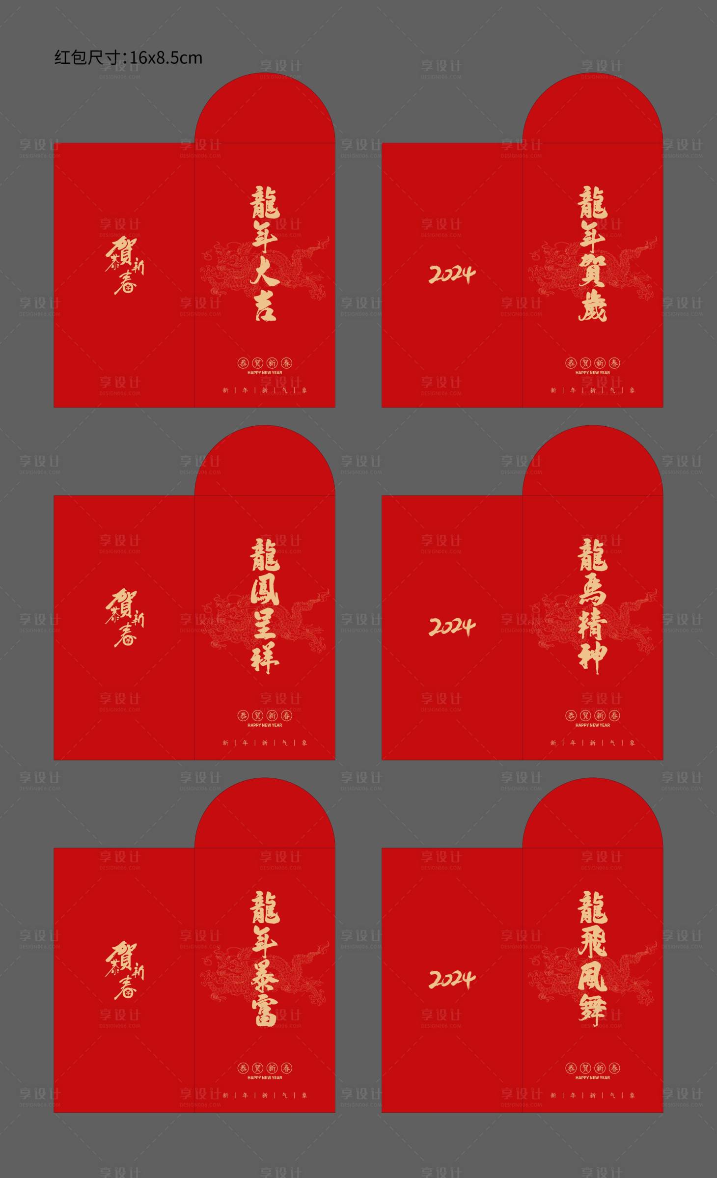 源文件下载【龙年红包 】编号：27020020744263241