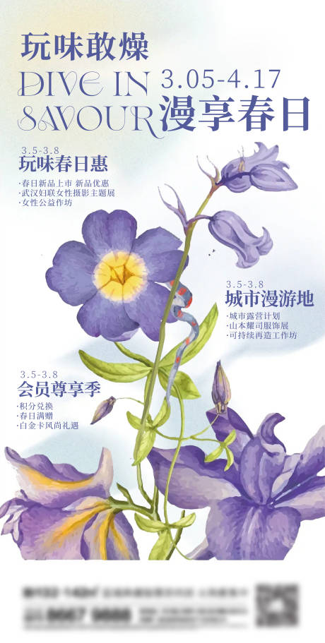 源文件下载【地产春天刷屏】编号：76470021106124993
