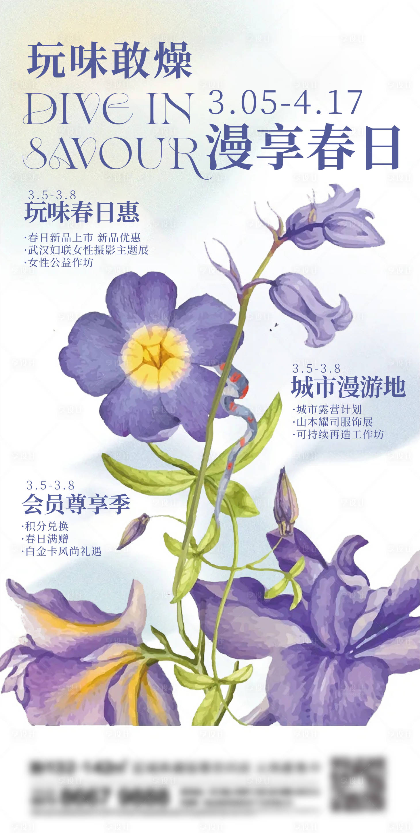 源文件下載【享設計】搜索編號：76470021106124993【地產春天刷屏】