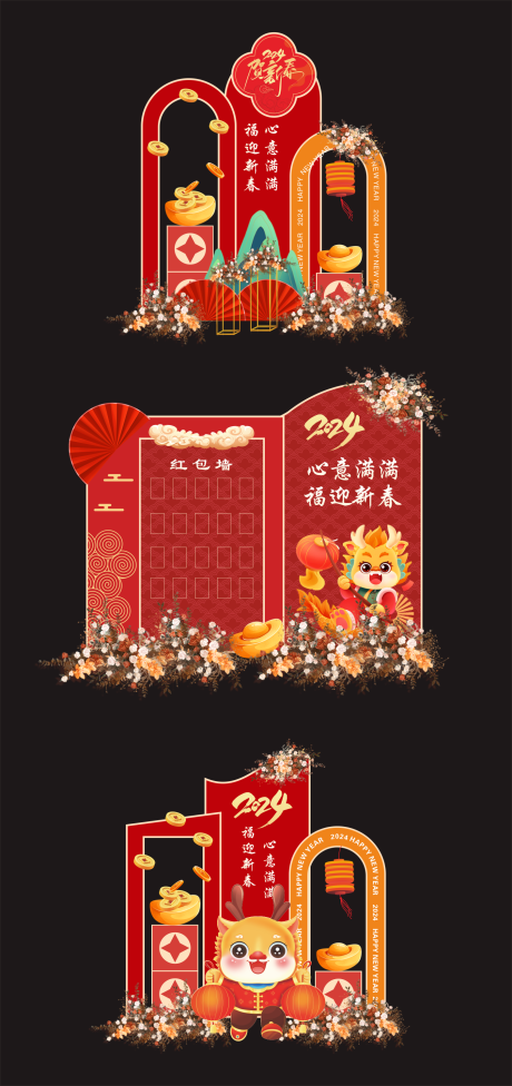 源文件下載【享設計】搜索編號：31870021084111750【新年氣氛美陳堆頭】