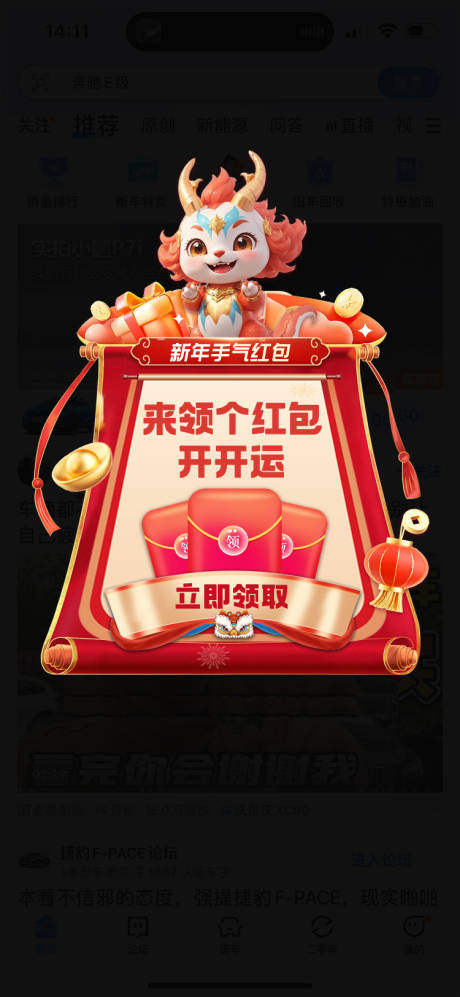 源文件下载【2024龙年新春红包弹窗banner】编号：44580021100196804