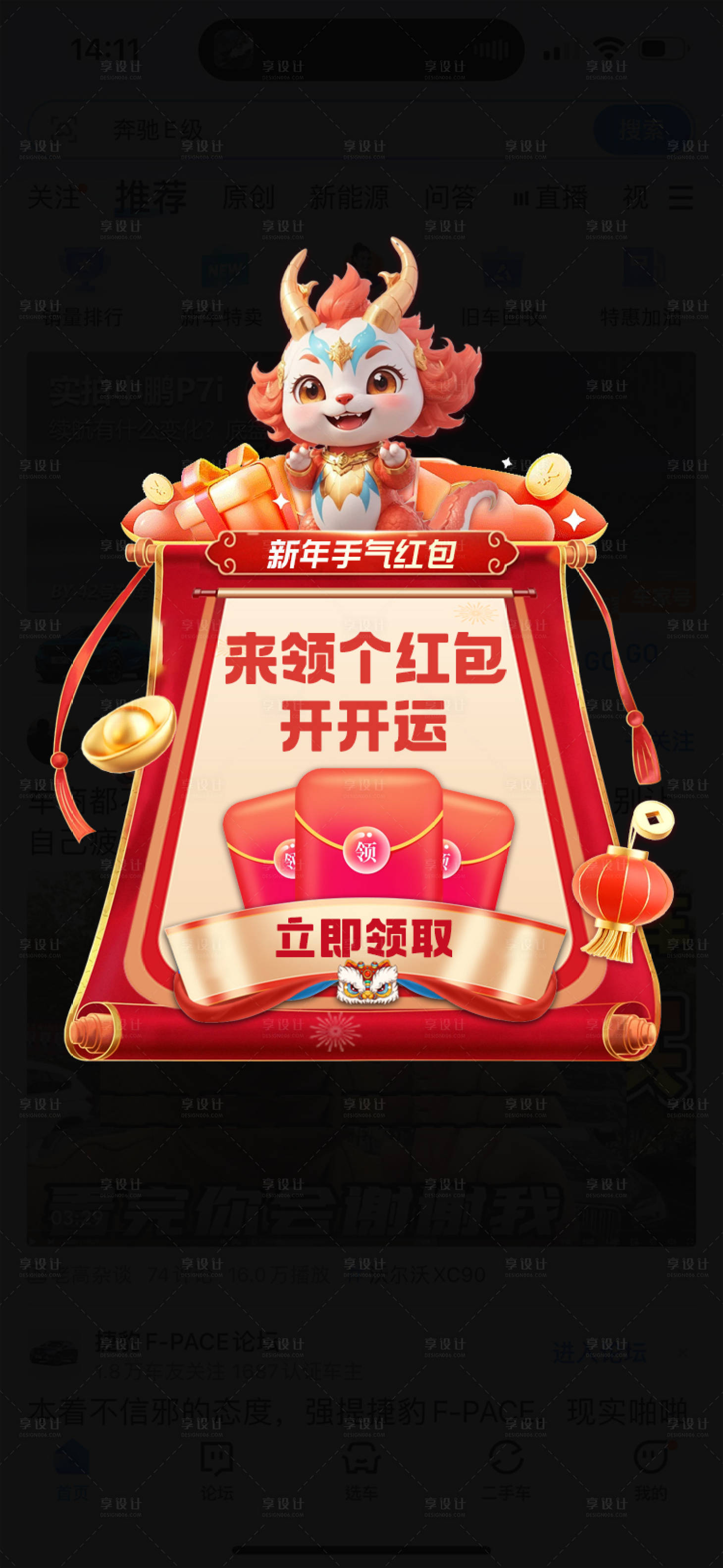 源文件下載【2024龍年新春紅包彈窗banner】編號(hào)：44580021100196804