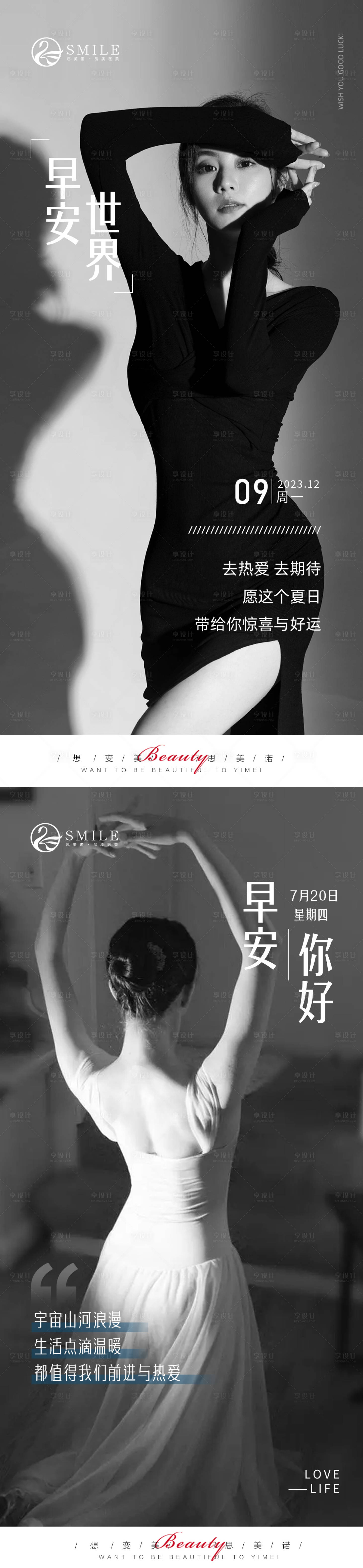 源文件下载【早安图】编号：93930020878183206