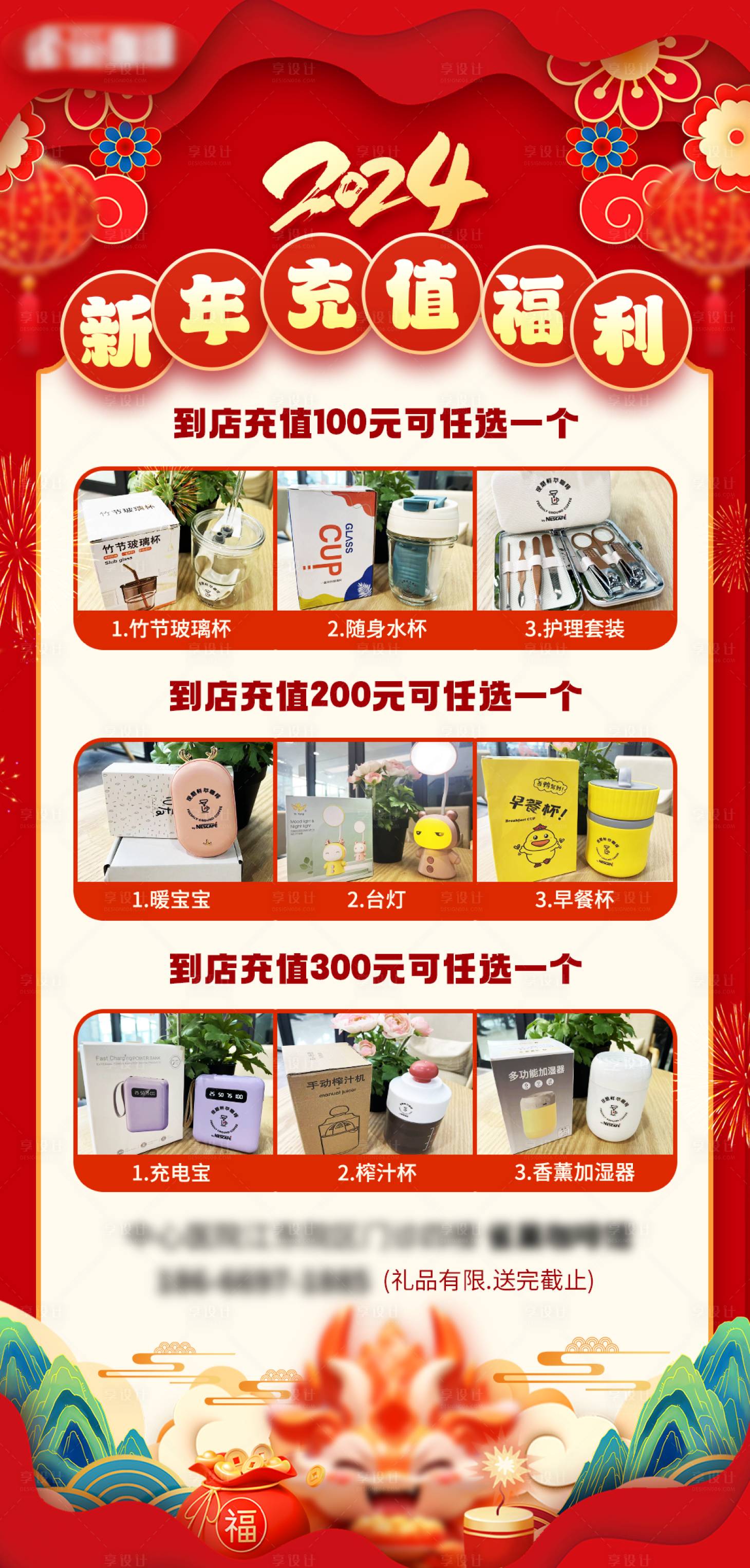 源文件下載【享設(shè)計】搜索編號：19420021234604635【新年喜慶活動海報】