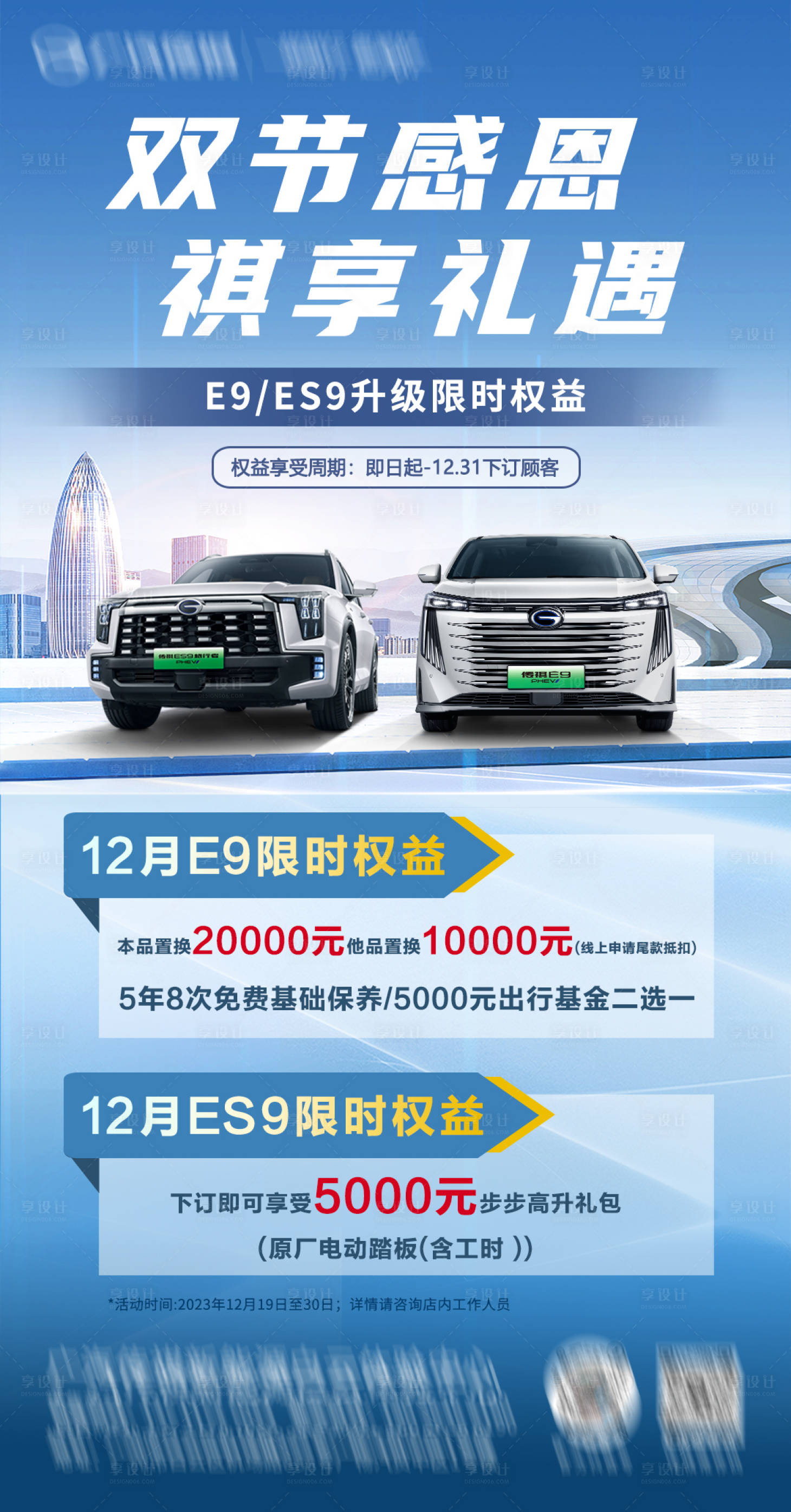 源文件下载【新能源海报 】编号：42480021082975478