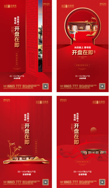 源文件下载【海报】编号：72520020992987290