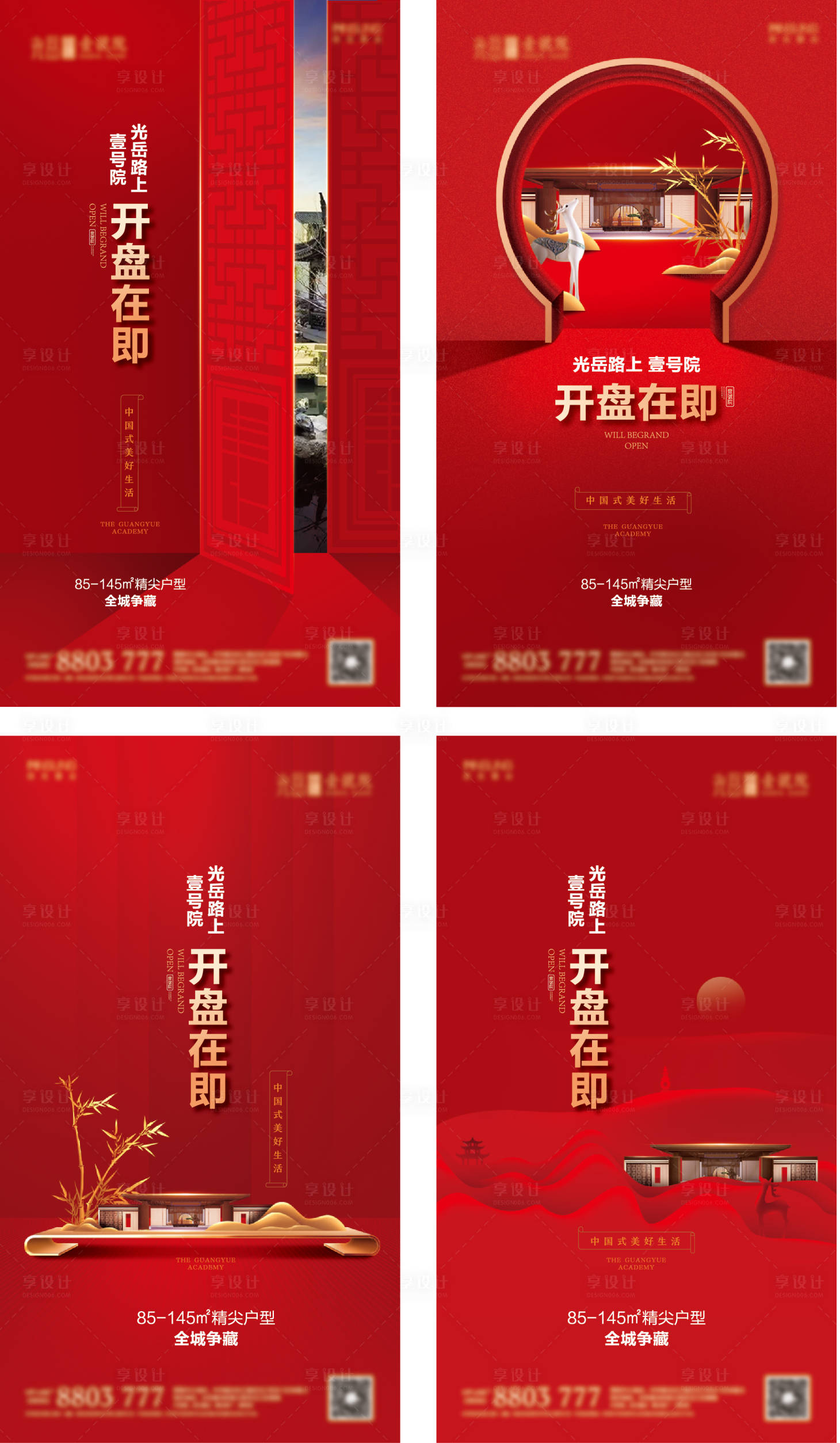 源文件下载【享设计】搜索编号：72520020992987290【海报】