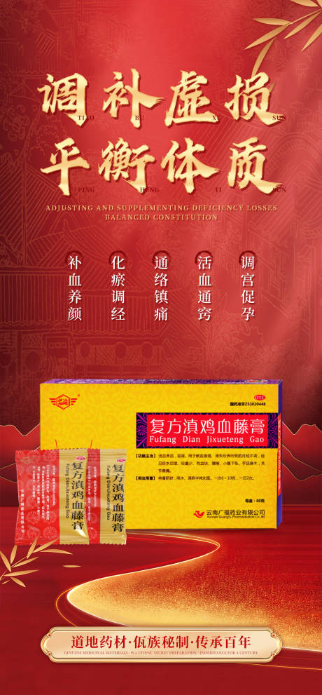 产品海报