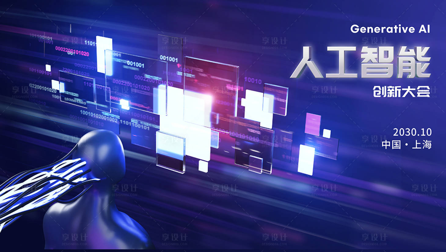 源文件下载【享设计】搜索编号：18270021172999523【人工智能】
