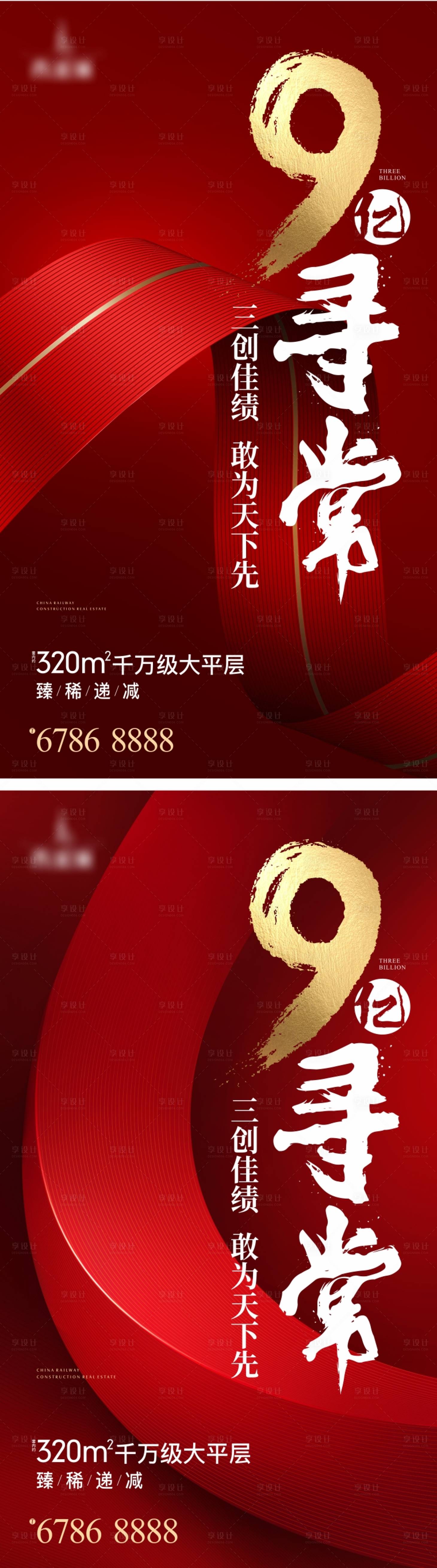 源文件下载【享设计】搜索编号：25850021016778245【热销单图】