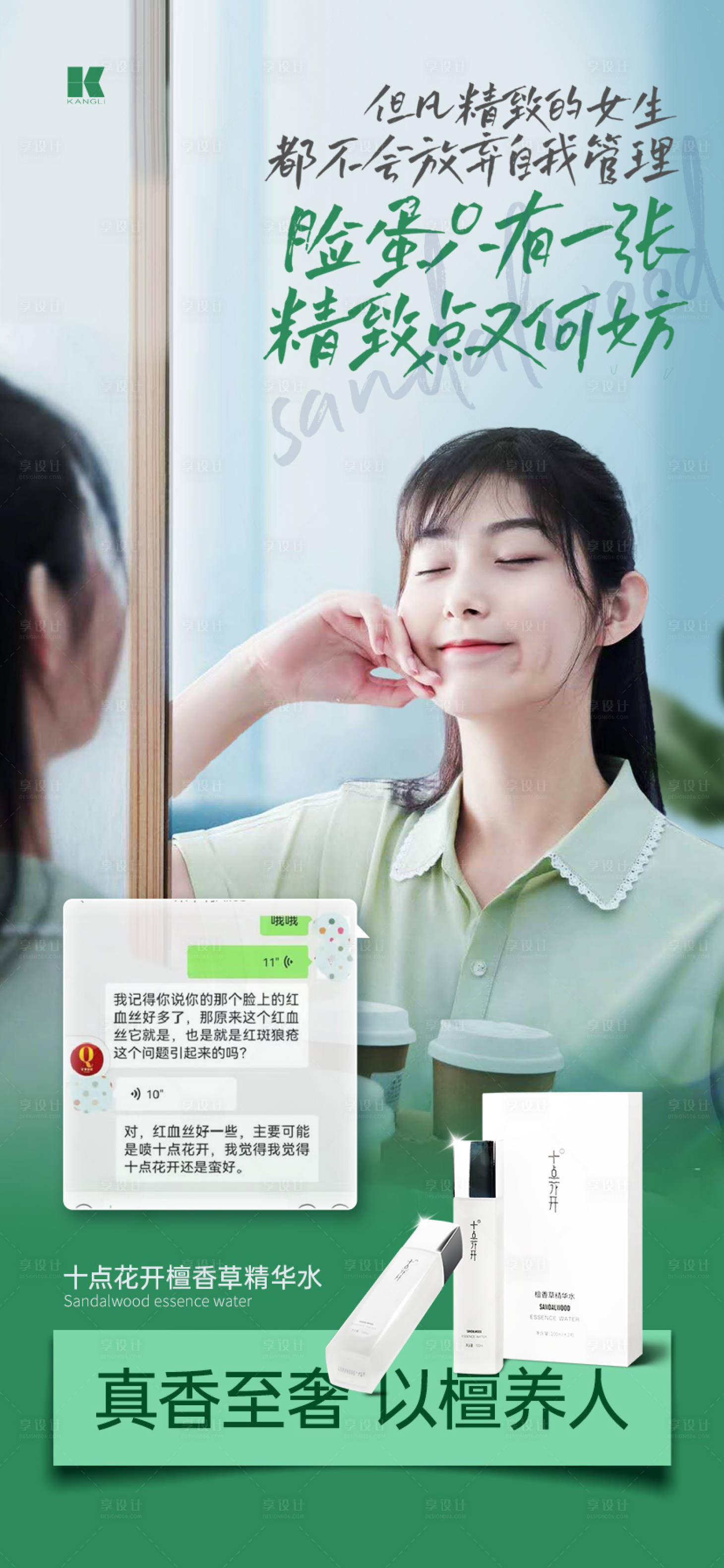 源文件下载【享设计】搜索编号：45770020728458451【精华水海报】