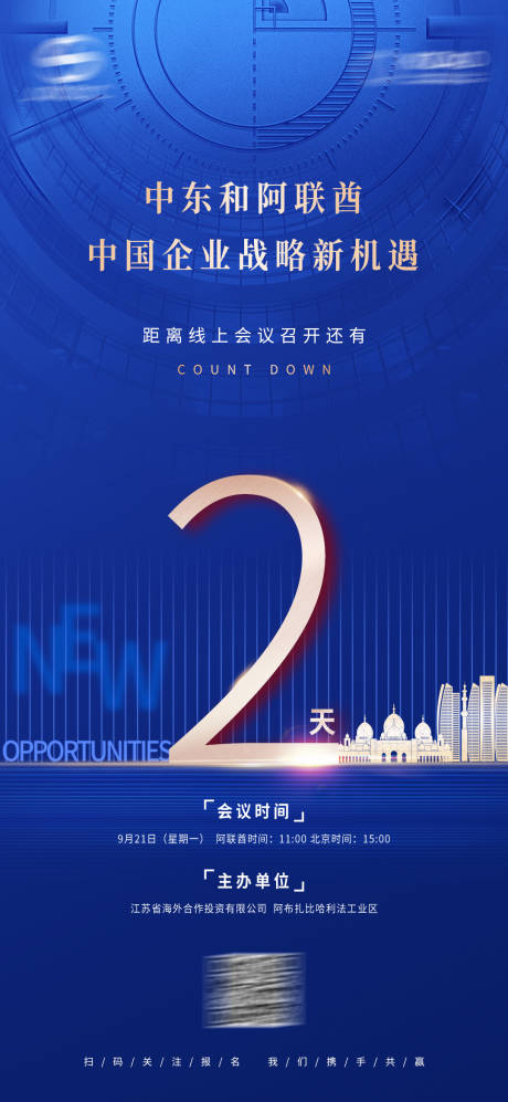 源文件下载【倒计时】编号：16750021237106418