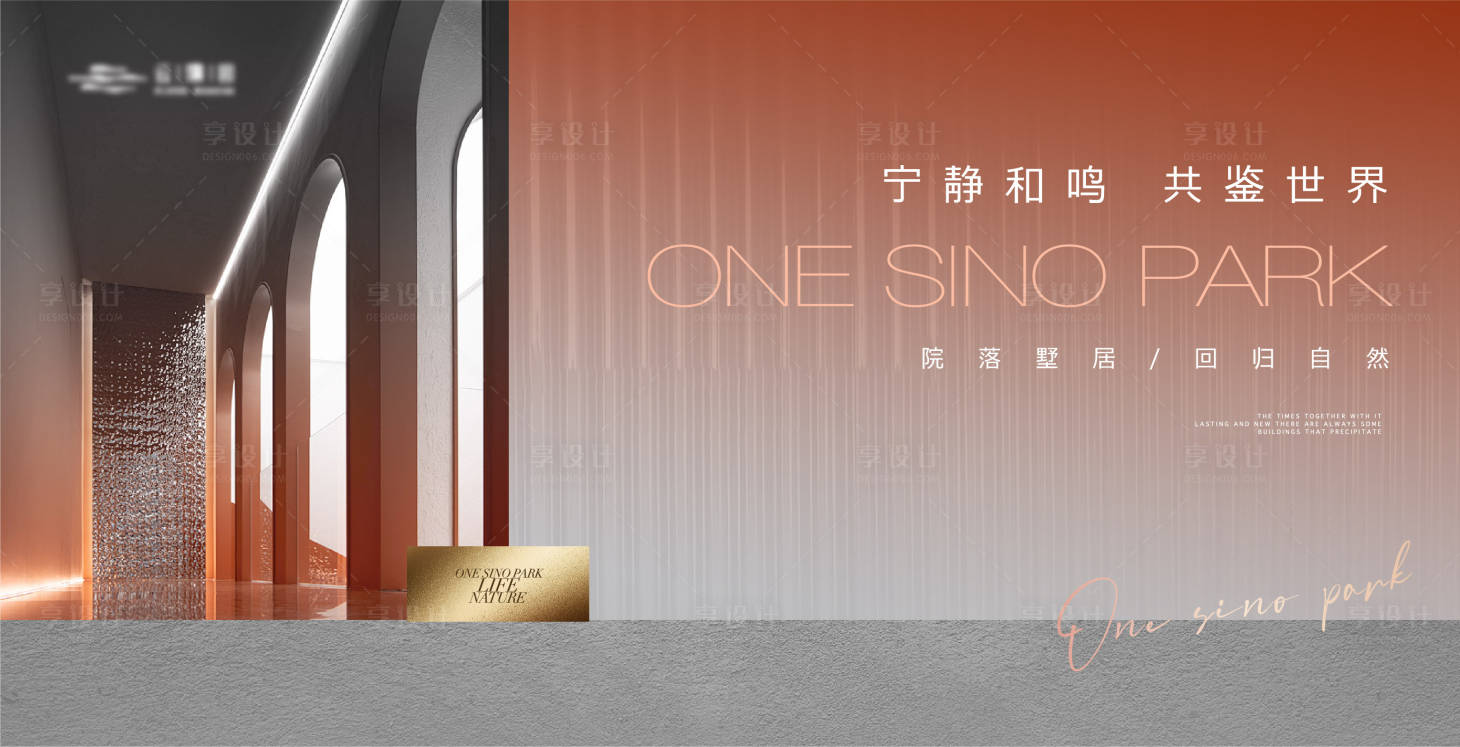 源文件下載【享設計】搜索編號：31460021227489828【地產主形象】