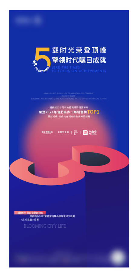 源文件下载【数字开幕启动倒计时活动海报】编号：98970021104081824