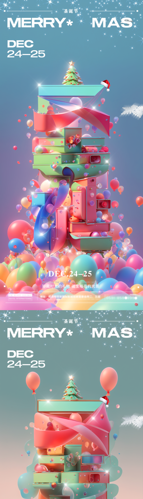 源文件下载【圣诞节酒吧创意海报】编号：95360021046731153