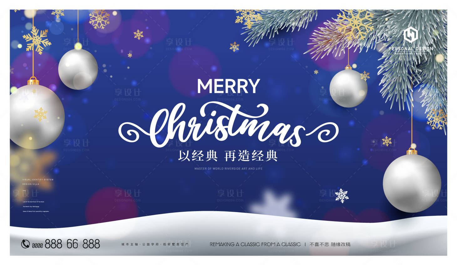 源文件下載【享設計】搜索編號：72080021119744233【圣誕節新年主畫面】