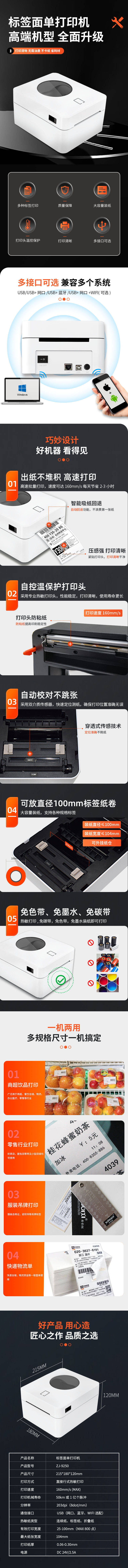 源文件下载【享设计】搜索编号：98720020709397846【打印机电商详情】
