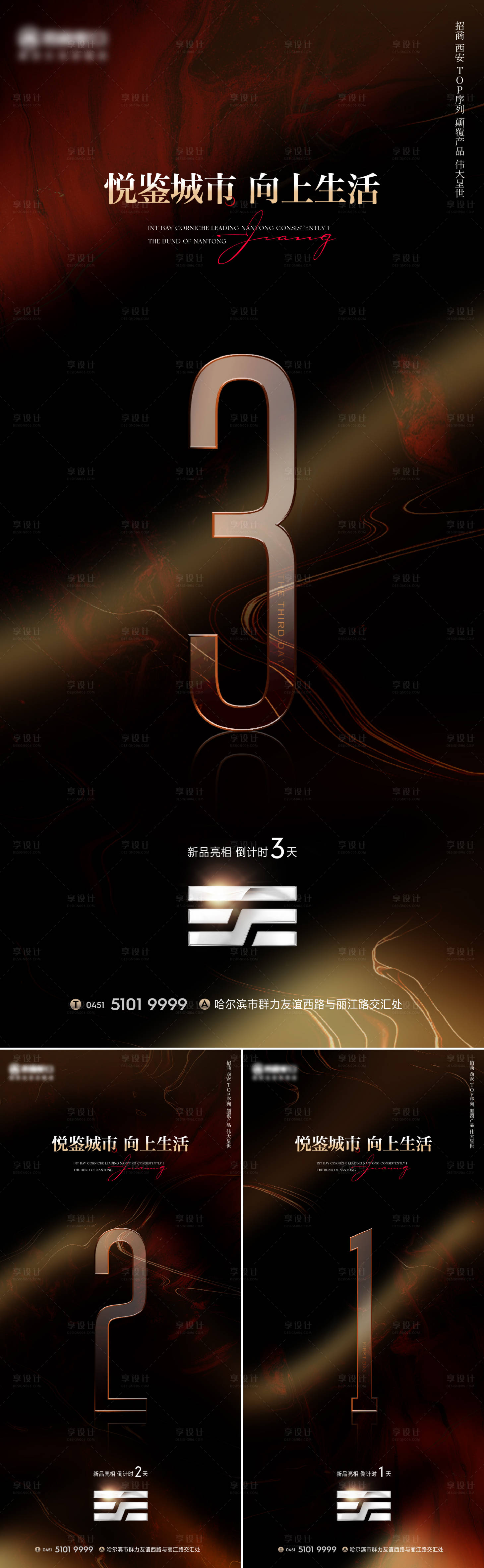 源文件下载【享设计】搜索编号：14150020858048969【新品入市倒计时】