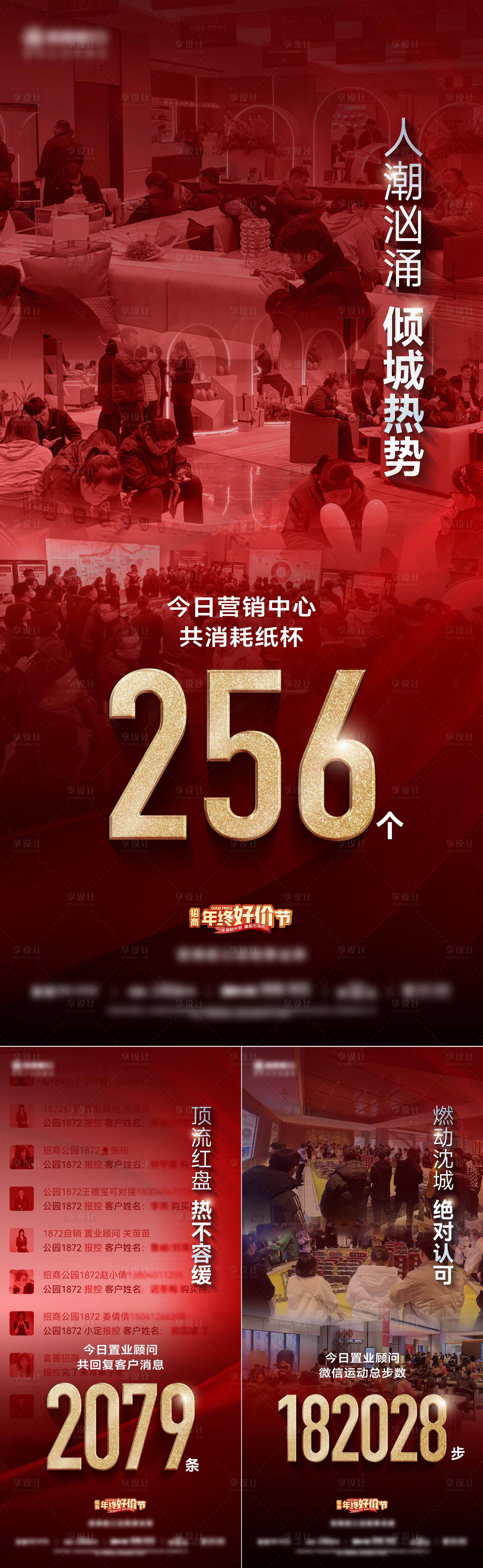 源文件下載【享設計】搜索編號：21750020939164701【地產熱銷人氣海報】