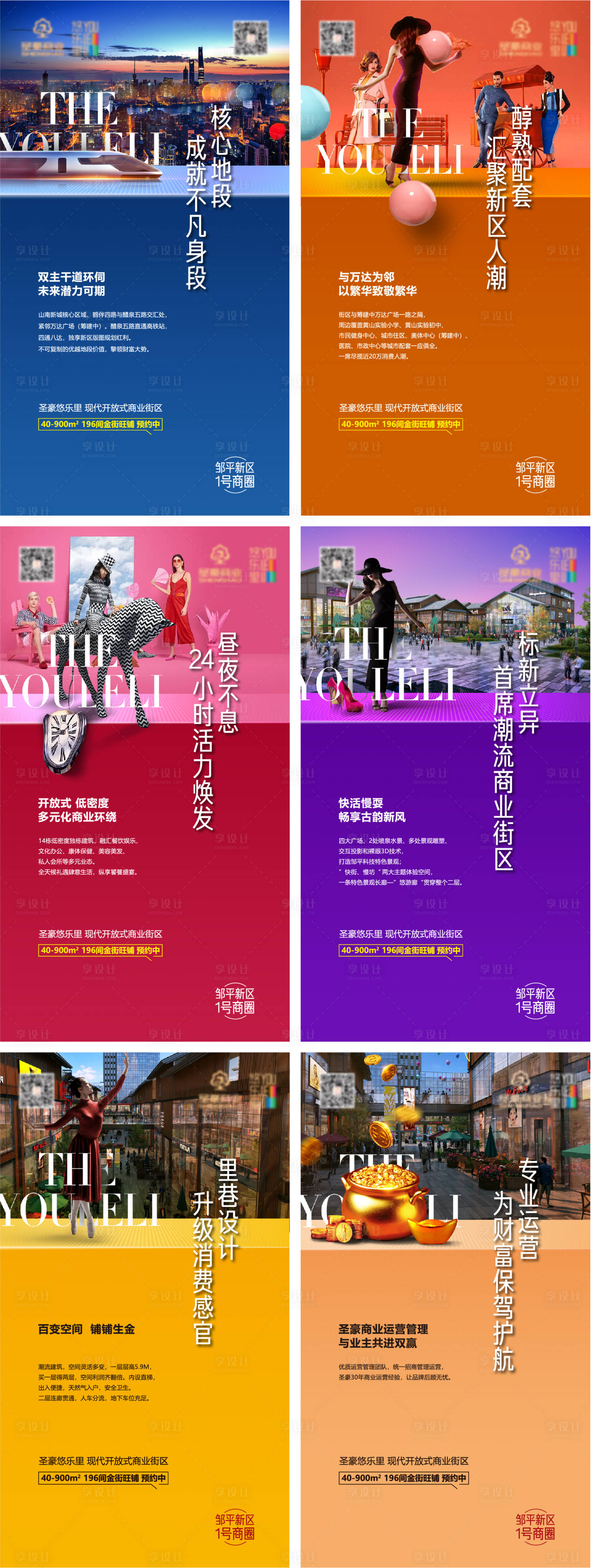 源文件下載【商鋪朋友圈海報】編號：33620021175159993