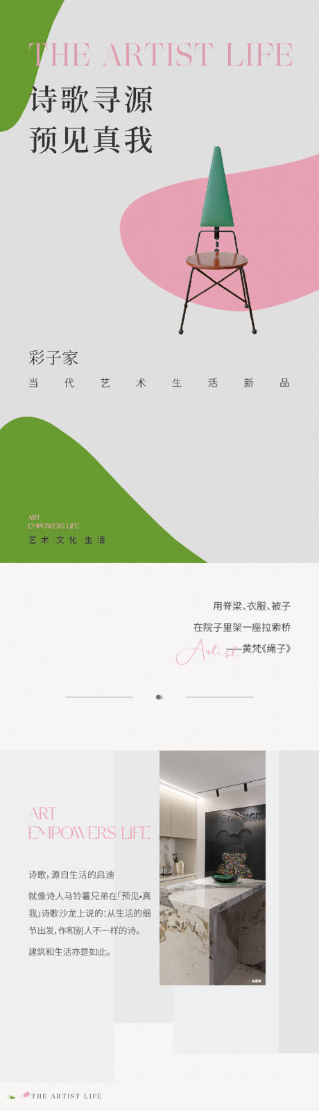 源文件下载【活动长图 】编号：73310020947991658