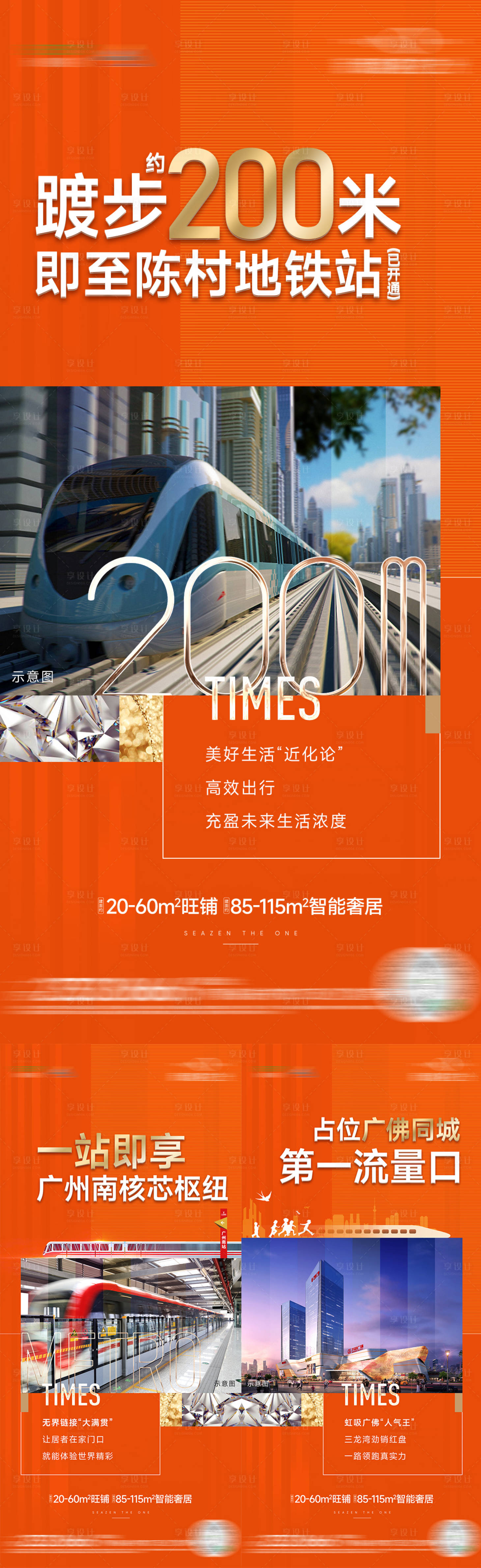 源文件下載【享設計】搜索編號：40580021188933861【地鐵價值點單圖】