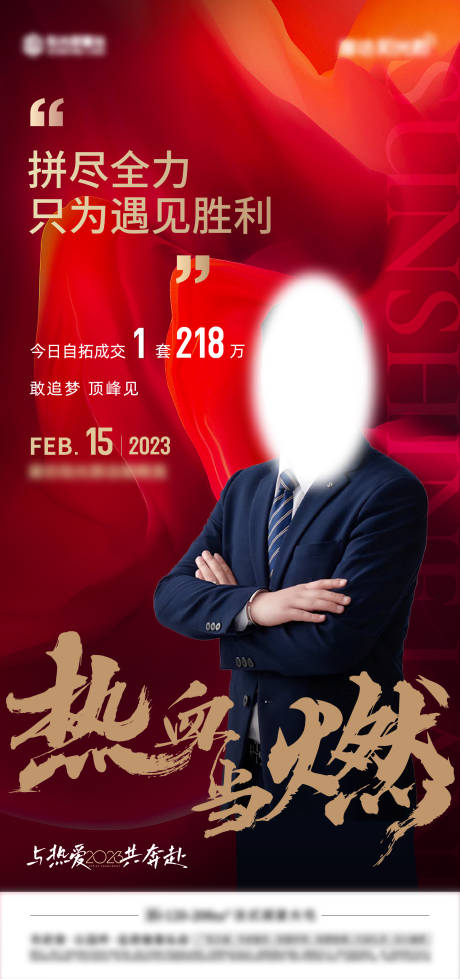 源文件下载【精英海报】编号：31750020815648178