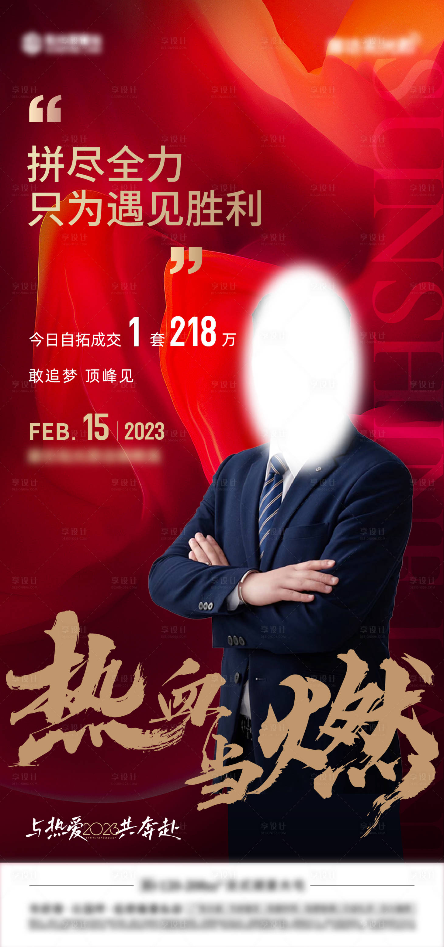 源文件下载【享设计】搜索编号：31750020815648178【精英海报】