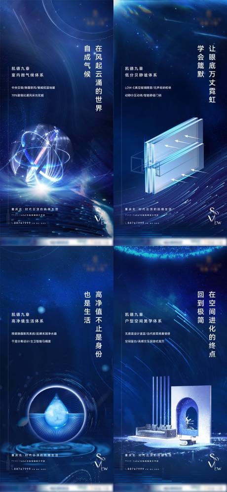 源文件下载【地产系列稿】编号：19380021209023520