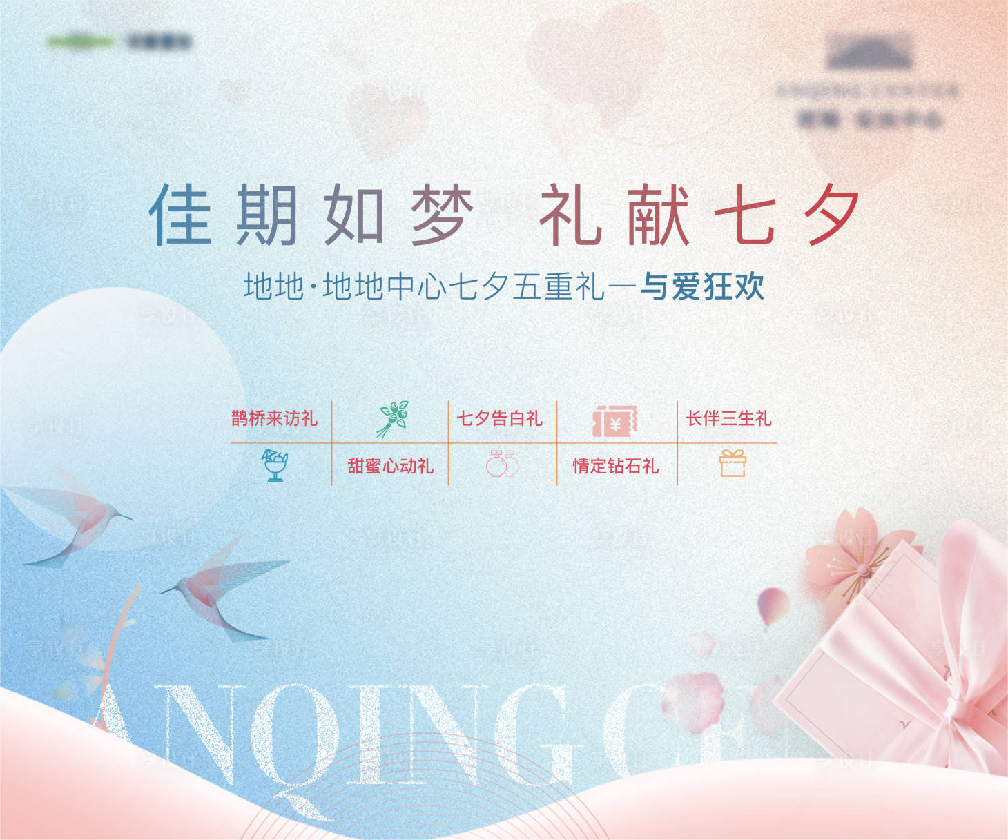 源文件下载【享设计】搜索编号：96870021004903032【地产主画面】