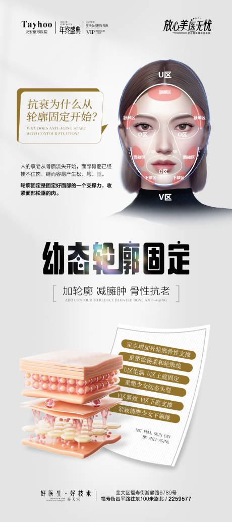 源文件下载【享设计】搜索编号：70370021233148544【轮廓固定海报】