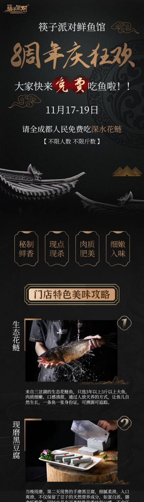 源文件下载【黑色系餐饮落地页】编号：77890020713489011