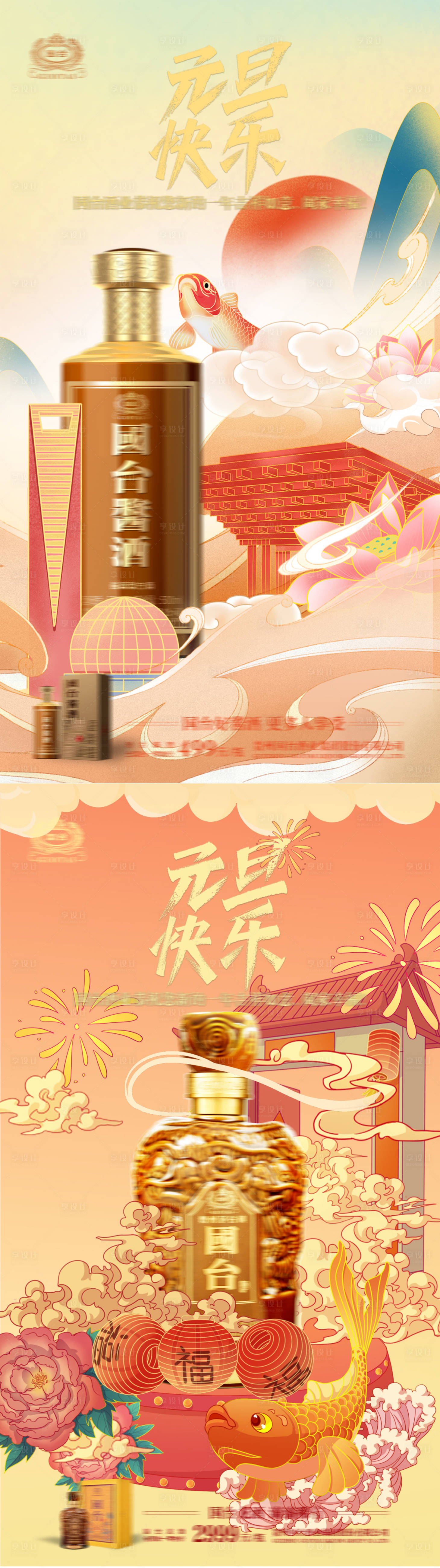 源文件下載【享設(shè)計(jì)】搜索編號(hào)：81620021172544796【元旦海報(bào)】