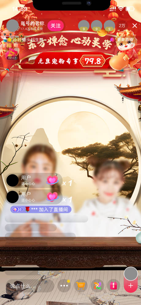 源文件下载【享设计】搜索编号：57680021239824017【直播贴片海报】