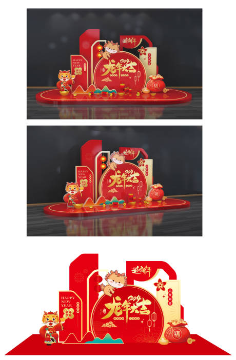 源文件下載【享設計】搜索編號：80620020813489791【龍年美陳】