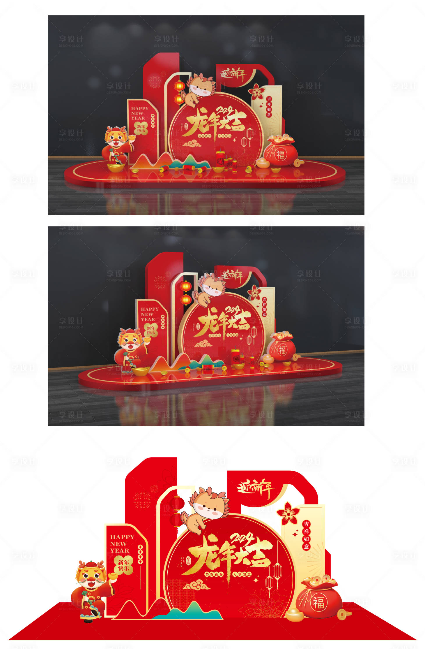源文件下載【享設計】搜索編號：80620020813489791【龍年美陳】