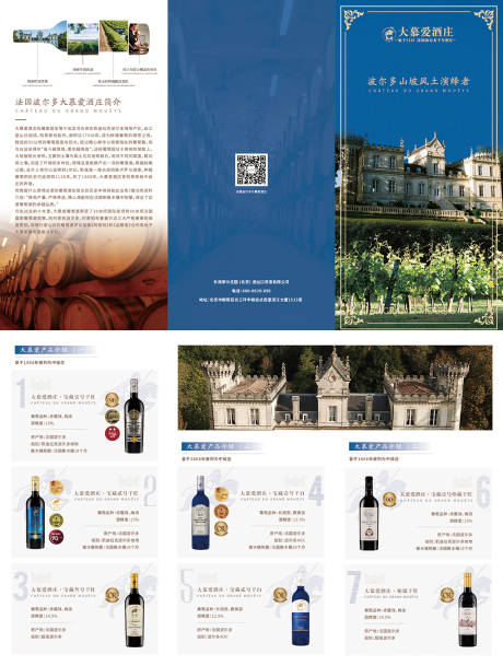 源文件下载【红酒折页】编号：94470020888455950
